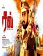 Reel (2021) Tamil Movie