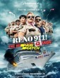 Reno 911 The Hunt for QAnon (2021) Tamil Dubbed Movie