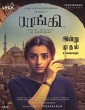 Reporter (2022) Telugu Movie