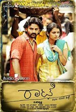 Rhaatee (2015) Kannada Movie