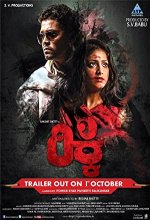 Ricky (2016) Kannada Movie