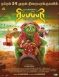 Ripupbury (2023) Tamil Movie