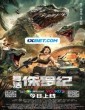 Rise of  the Jurassic (2023) Tamil Dubbed Movie