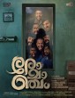 Romancham (2023) Tamil Movie