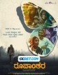 Roopanthara (2024) Kannada Movie