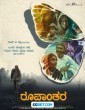 Roopanthara (2024) Tamil Dubbed Movie