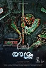 Roudram 2018 (2019) Malayalam Movie