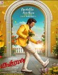 Rudhurudu (2023) Telugu Movie