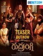 Rudrangi (2023) Telugu Movie
