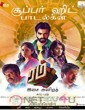 Rum 2017 Tamil Movie