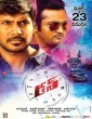 Run (2024) Tamil Movie