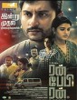 Run Baby Run (2023) Telugu Movie