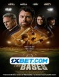Running the Bases (2022) Tamil Dubbed Movie