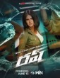 Rush (2024) Telugu Movie
