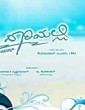 Saaguva Daariyalli (2018) Kannada Movie