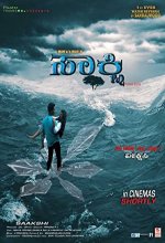 Saakshi (2018) Kannada Movie
