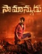 Saamanyudu (2022) Telugu Movie