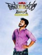 Saarvajanikaralli Vinanthi (2019) Kannada Movie