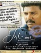 Saatai 2012 Tamil Movie