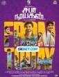 Saba Nayagan (2023) Tamil Movie