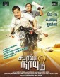 Sabaash Naidu (2019) Tamil Movie