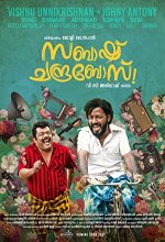 Sabash Chandra Bose (2022) Malayalam Movie