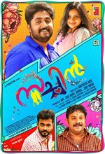 Sachin (2019) Malayalam Movie