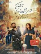 Sadha Nannu Nadipe (2022) Telugu Movie