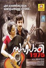Sahapadi 1975 (2016) Malayalam Movie