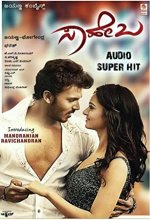 Saheba (2017) Kannada Movie