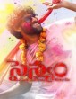 Sainyam (2018) Telugu Movie