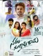Sakalagunabhi Rama (2022) Telugu Movie