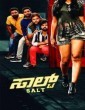 Salt (2021) Telugu Movie