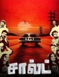 Salt (2024) Tamil Movie