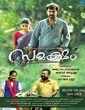 Samaksham (2018) Malayalam Movie