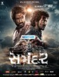 Samandar (2024) Telugu Dubbed Movie