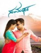 Samartha (2018) Kannada Movie