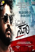 Samayada Hinde Savari (2019) Kannada Movie