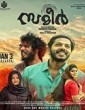 Sameer (2020) Malayalam Movie