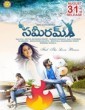 Sameeram (2018) Telugu Movie