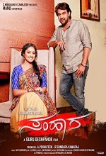 Samhaara (2018) Kannada Movie