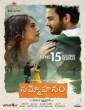 Sammohanam (2018) Telugu Movie