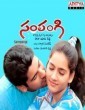 Sampangi (2001) Telugu Movie