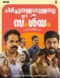 Samshayam (2025) Malayalam Movie