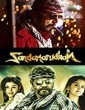 Sandamarutham 2015 Tamil Movie