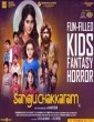 Sangu Chakkaram (2017) Tamil Movie