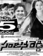 Sanjana Reddy (2019) Telugu Movie