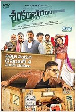 Sankarabharanam (2022) Tamil Movie
