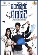 Sankashtakara Ganapathi (2018) Kannada Movie