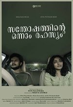Santhoshathinte Onnam Rahasyam (2021) Malayalam Movie
